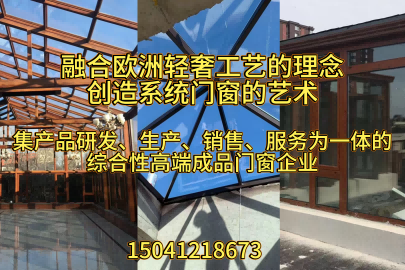 沈北新区玻璃阳光房保温阳光房 - 价格