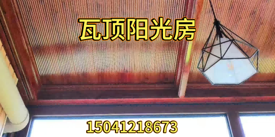 沈北新区保温阳光房德高瓦阳光房 - 方案